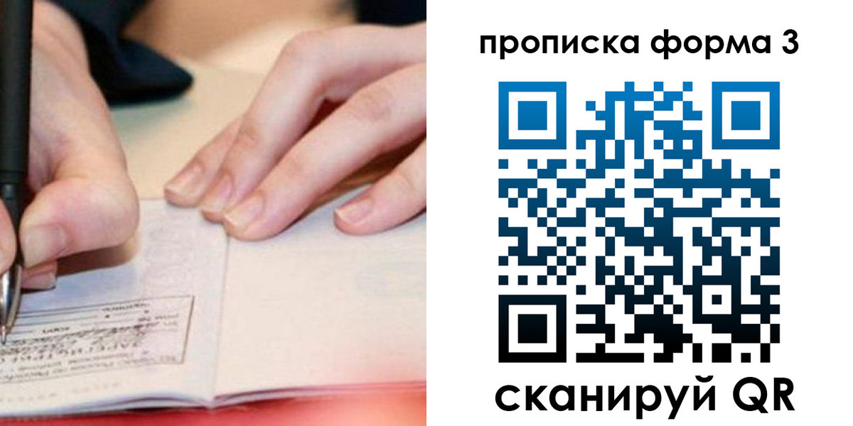 временная регистрация надежно в Татарске