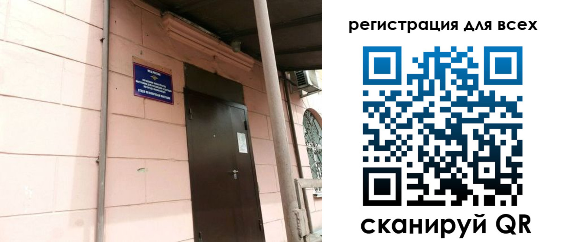 прописка иностранных граждан в Татарске