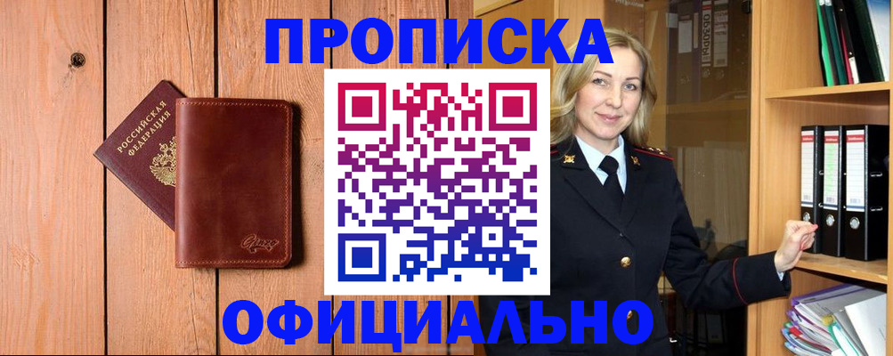 миграционный учет в Татарске