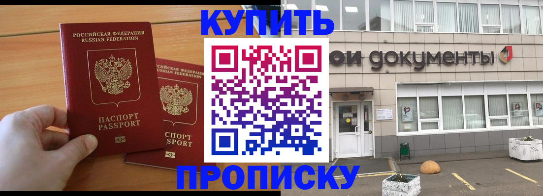 миграционный учет в Татарске