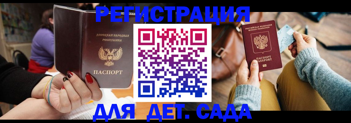 прописка паспорт в Татарске