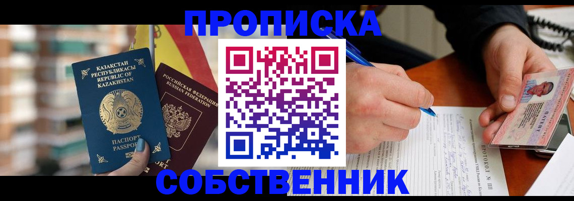 где прописаться в Татарске