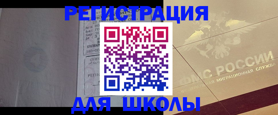 прописка в квартире в Татарске